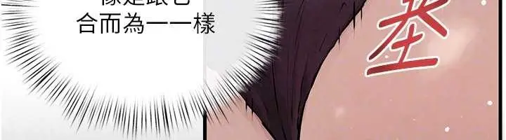 漫画《欲海交锋》第83话第33张图