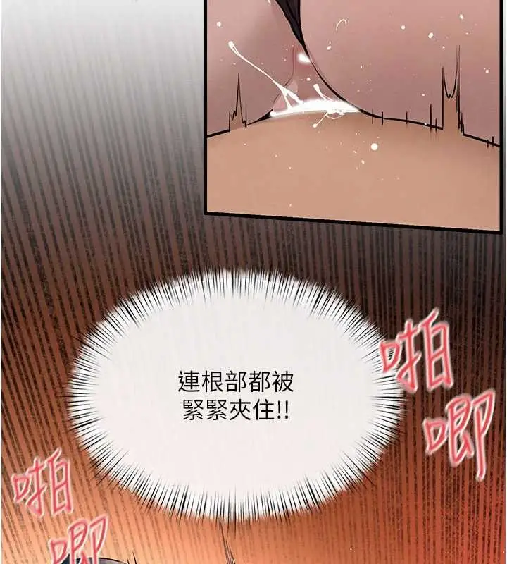 漫画《欲海交锋》第83话第34张图