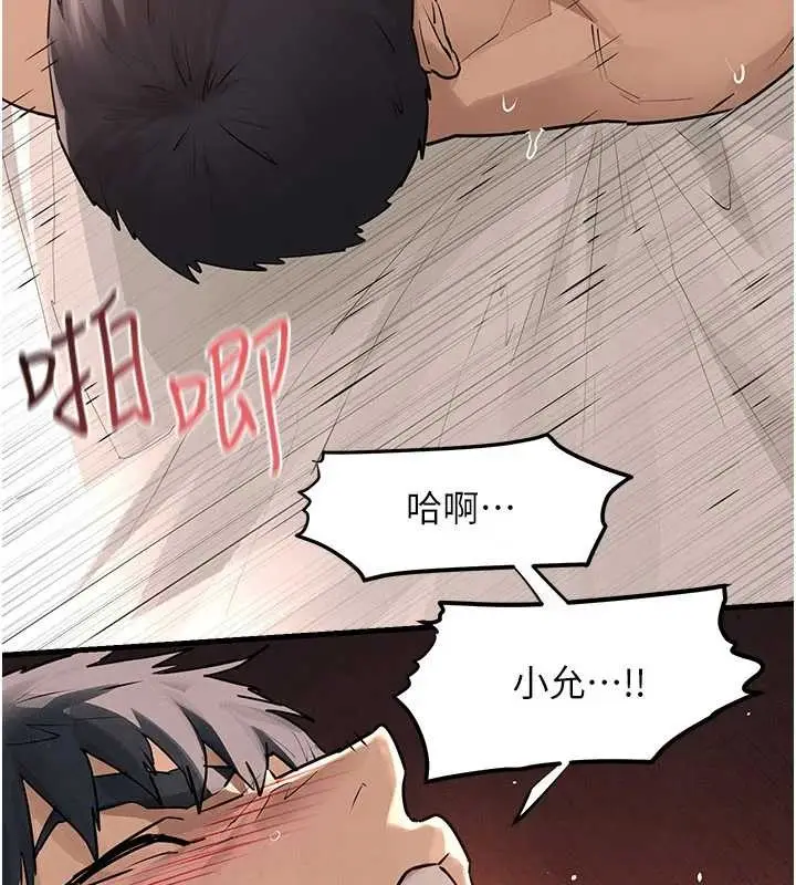 漫画《欲海交锋》第83话第44张图