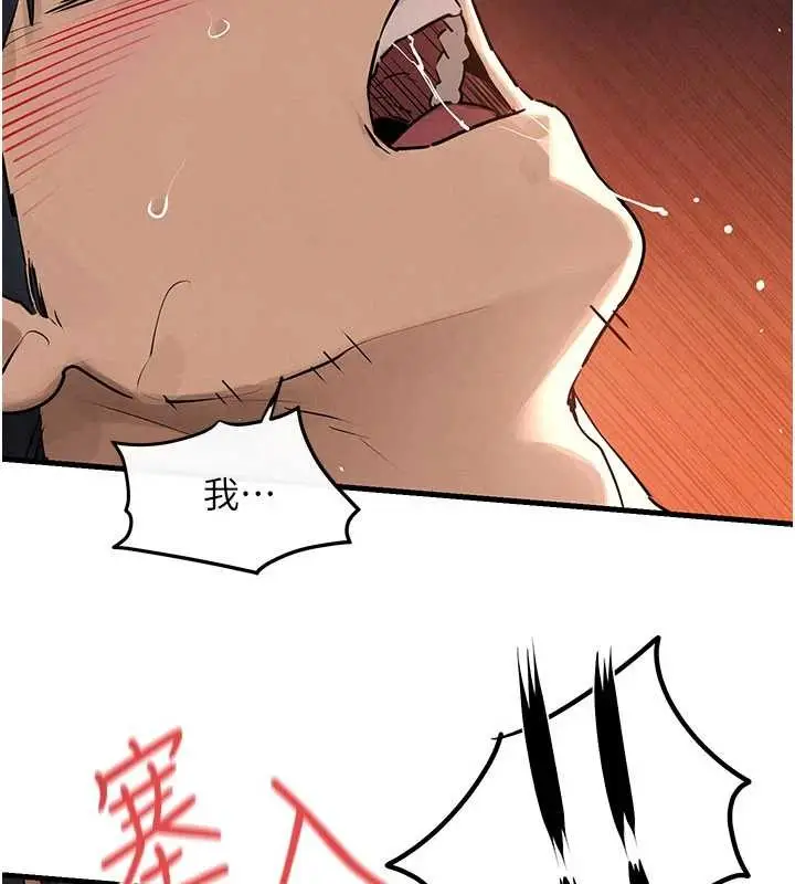 漫画《欲海交锋》第83话第45张图