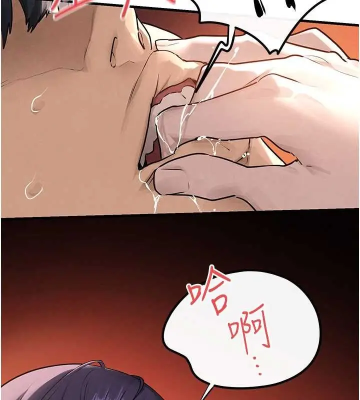 漫画《欲海交锋》第83话第46张图
