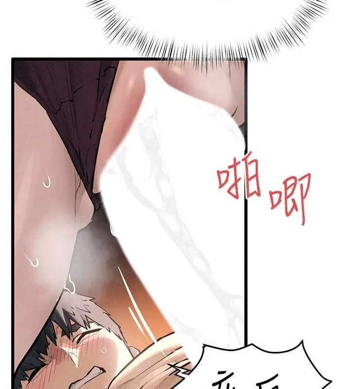 漫画《欲海交锋》第83话第5张图