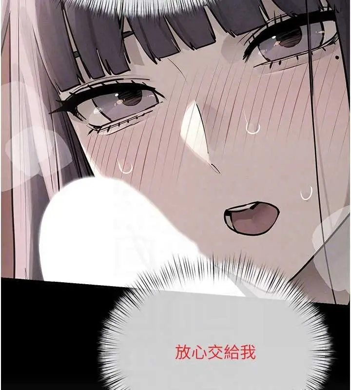 漫画《欲海交锋》第83话第51张图