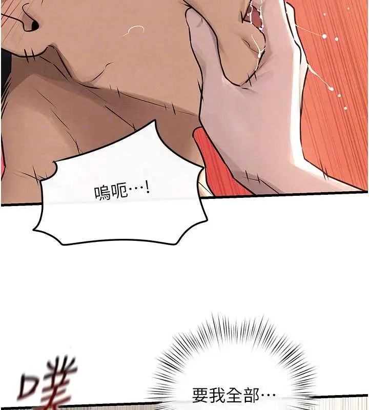 漫画《欲海交锋》第83话第53张图