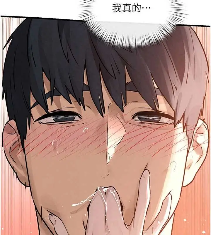 漫画《欲海交锋》第83话第57张图