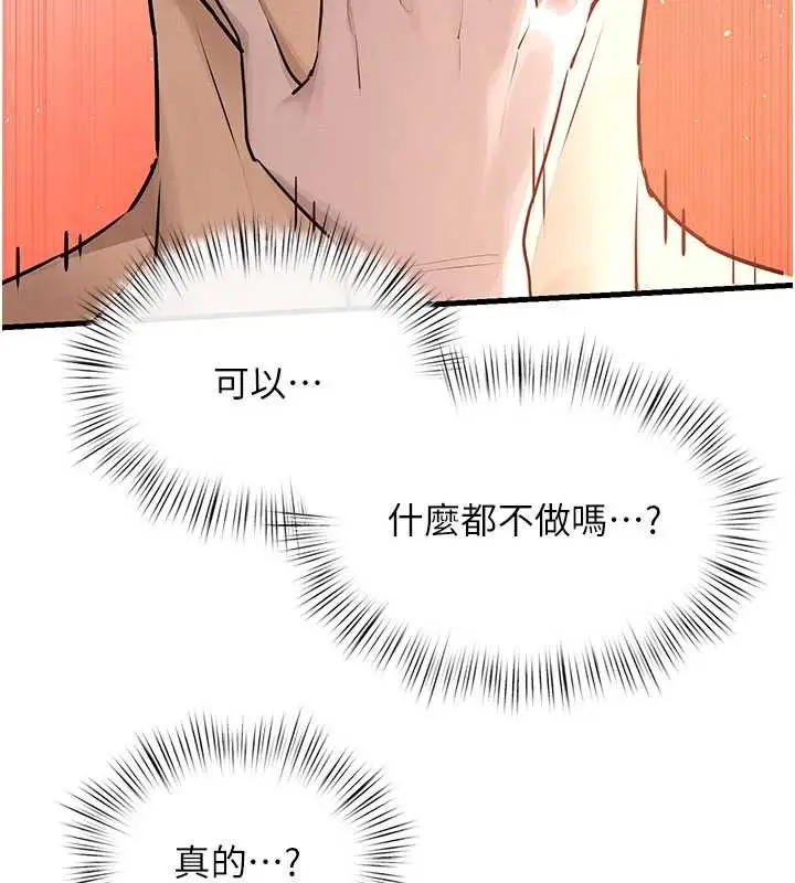 漫画《欲海交锋》第83话第58张图