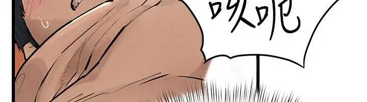 漫画《欲海交锋》第83话第6张图