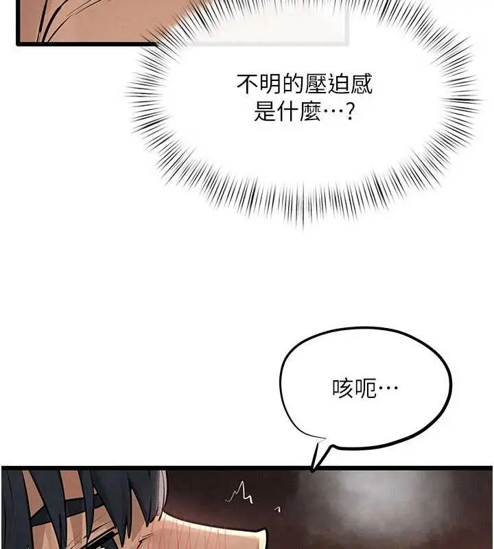 漫画《欲海交锋》第83话第7张图