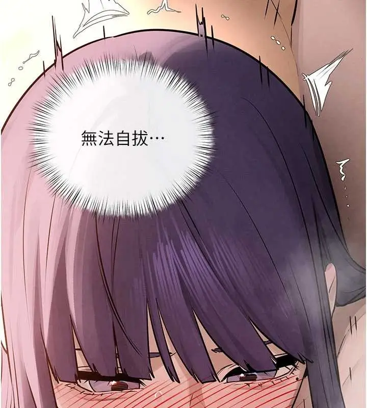 漫画《欲海交锋》第83话第79张图