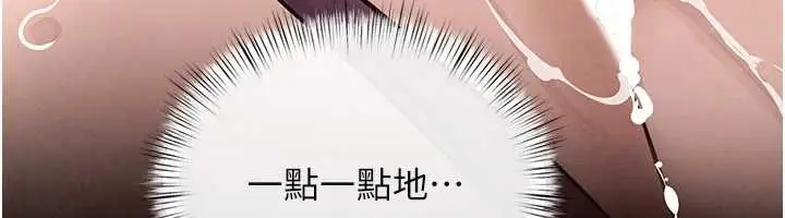 漫画《欲海交锋》第83话第83张图