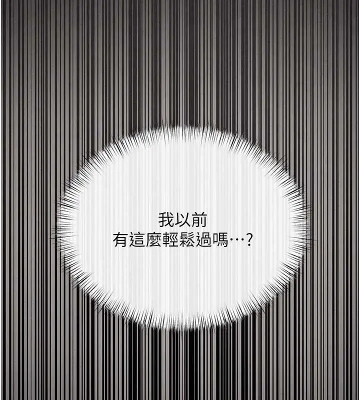 漫画《欲海交锋》第83话第91张图