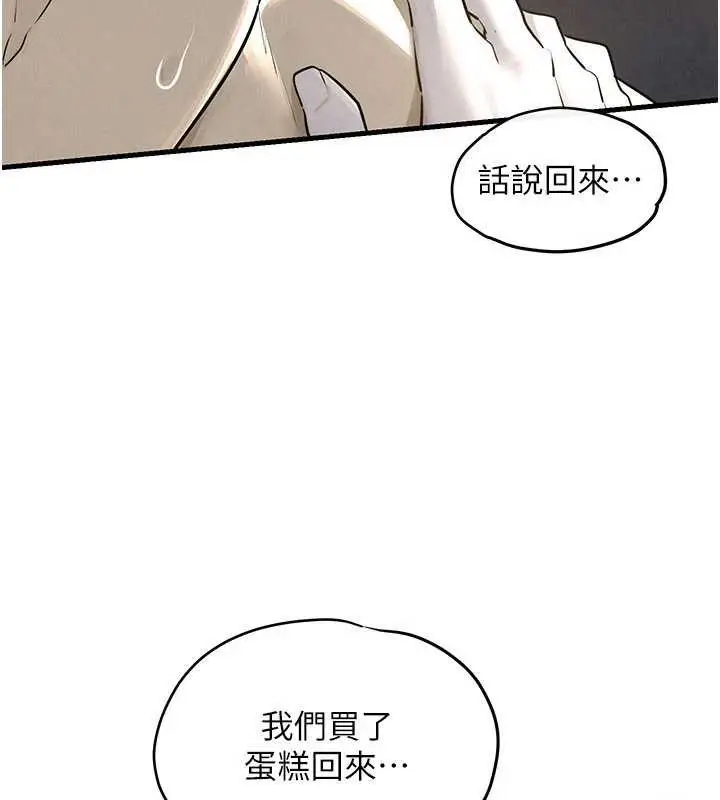 漫画《欲海交锋》第84话第10张图