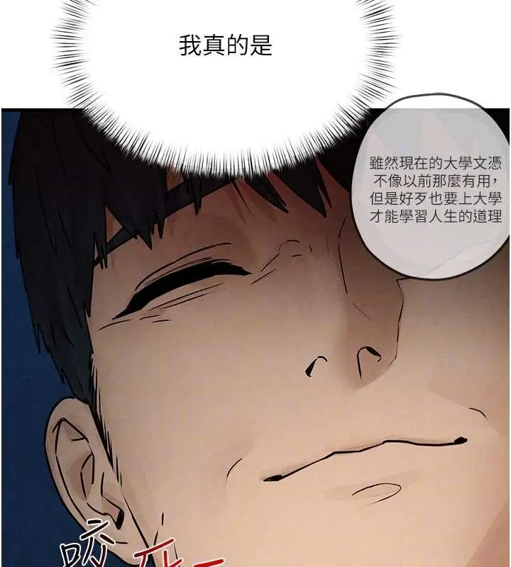 漫画《欲海交锋》第84话第100张图