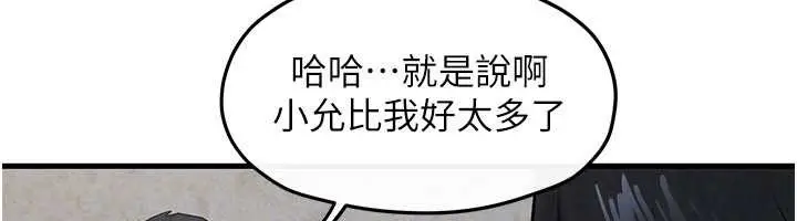 漫画《欲海交锋》第84话第102张图