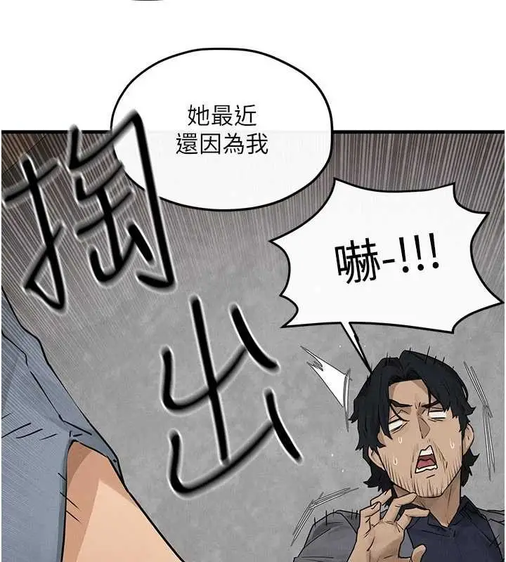 漫画《欲海交锋》第84话第104张图
