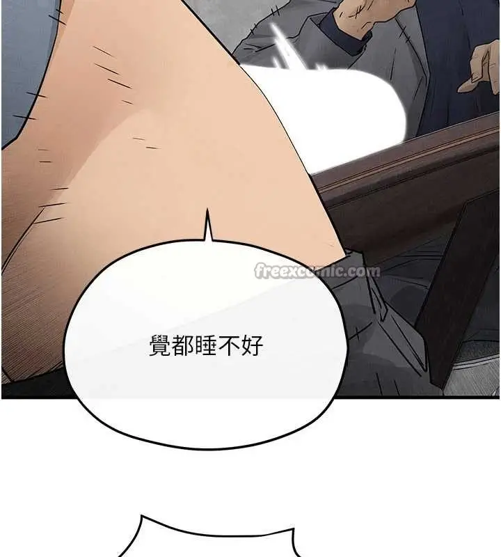 漫画《欲海交锋》第84话第105张图