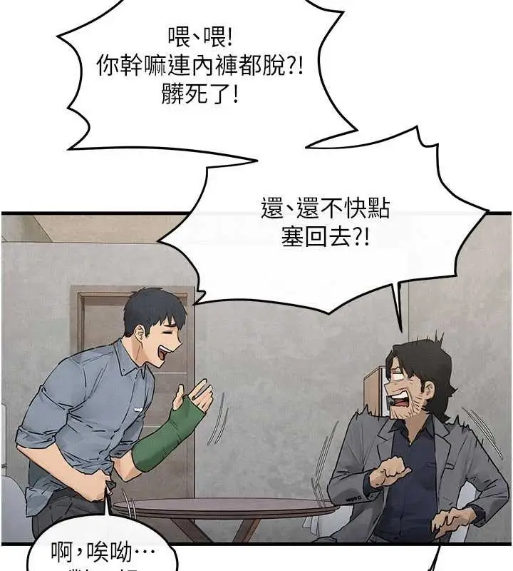 漫画《欲海交锋》第84话第106张图