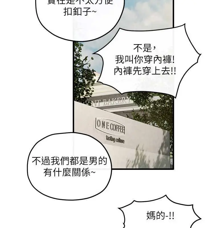 漫画《欲海交锋》第84话第111张图