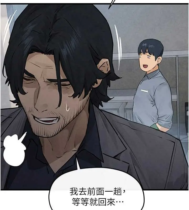 漫画《欲海交锋》第84话第114张图