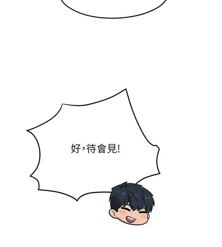 漫画《欲海交锋》第84话第115张图