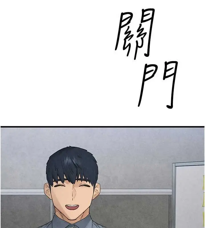 漫画《欲海交锋》第84话第116张图