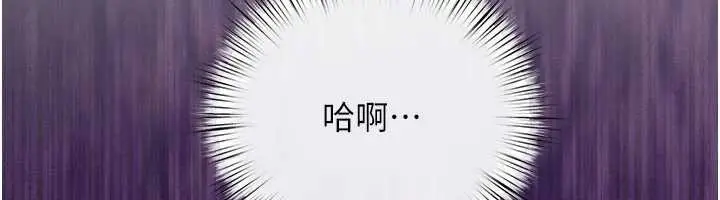 漫画《欲海交锋》第84话第118张图