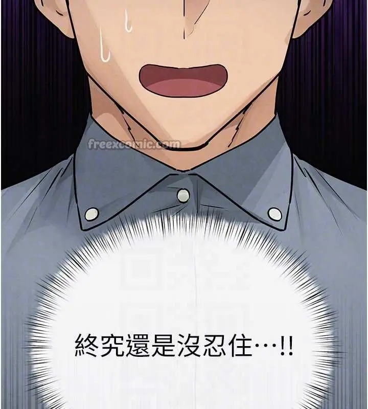 漫画《欲海交锋》第84话第120张图