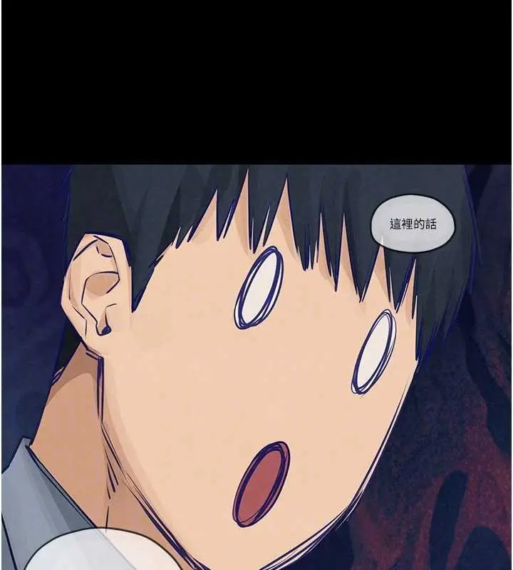 漫画《欲海交锋》第84话第122张图