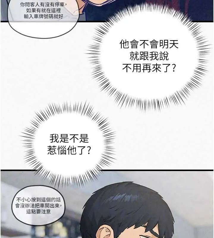 漫画《欲海交锋》第84话第123张图