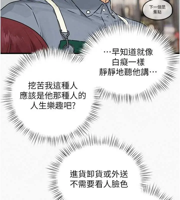 漫画《欲海交锋》第84话第125张图