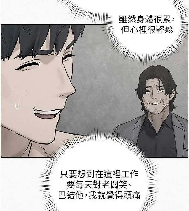 漫画《欲海交锋》第84话第126张图