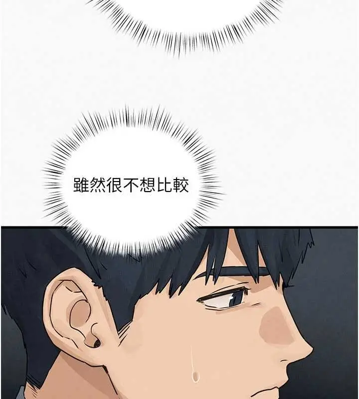 漫画《欲海交锋》第84话第127张图