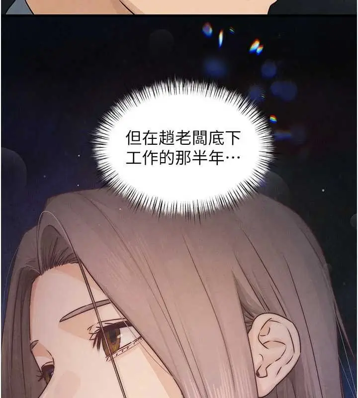 漫画《欲海交锋》第84话第128张图