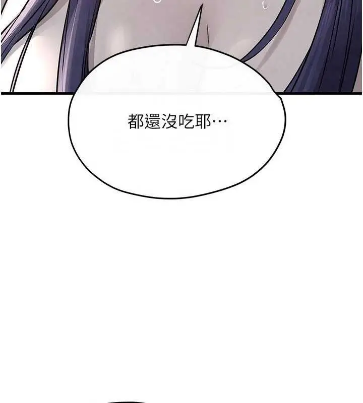 漫画《欲海交锋》第84话第13张图