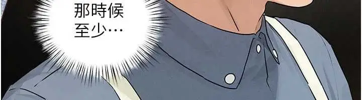 漫画《欲海交锋》第84话第130张图