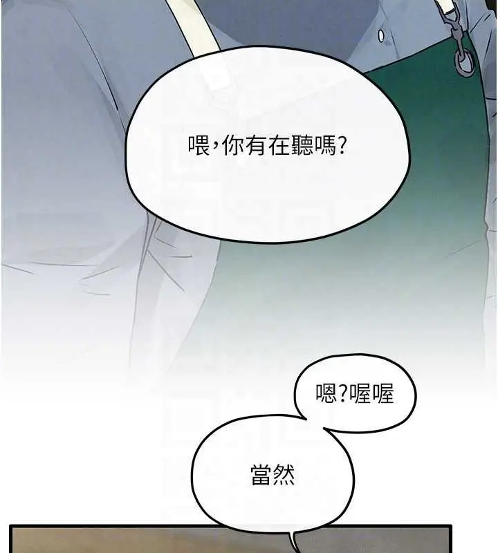 漫画《欲海交锋》第84话第131张图