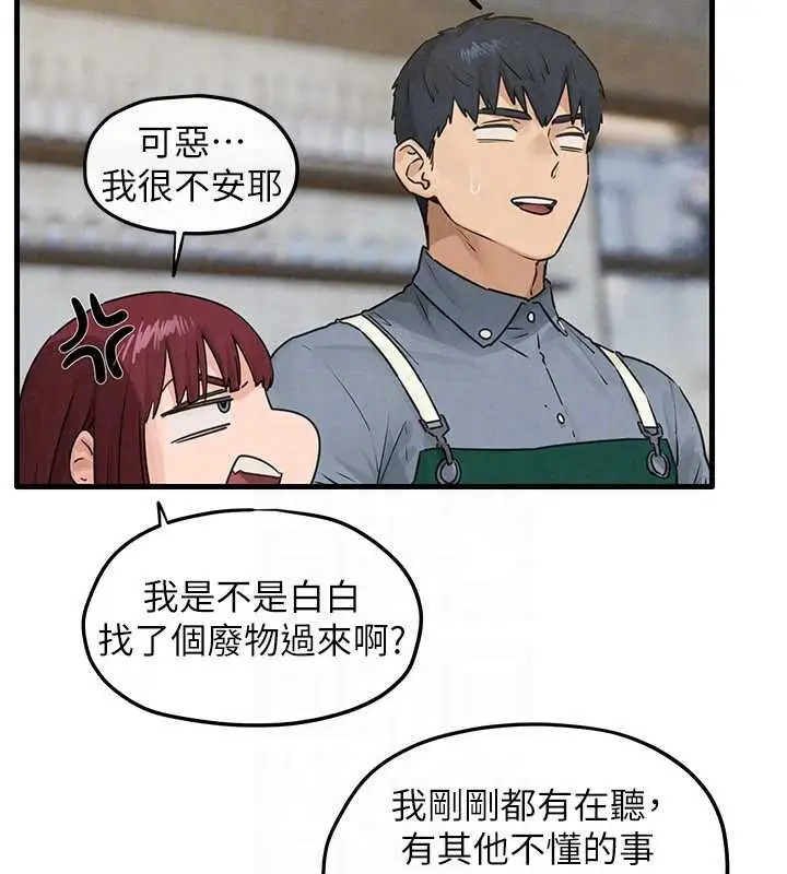 漫画《欲海交锋》第84话第132张图