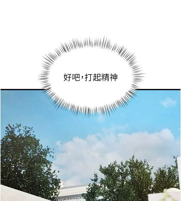 漫画《欲海交锋》第84话第134张图