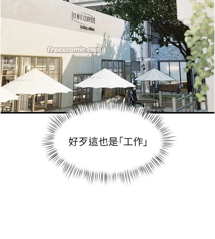 漫画《欲海交锋》第84话第135张图