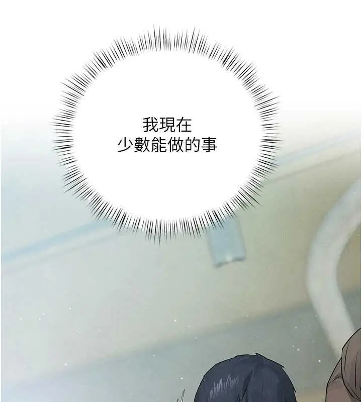 漫画《欲海交锋》第84话第137张图