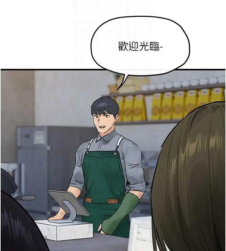 漫画《欲海交锋》第84话第143张图