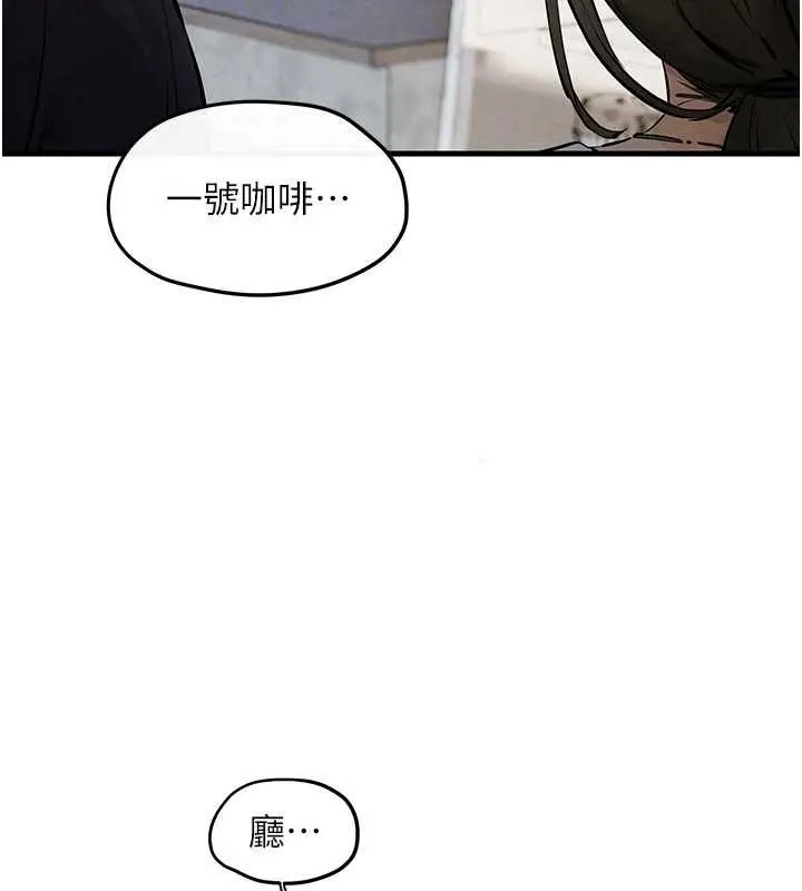 漫画《欲海交锋》第84话第144张图