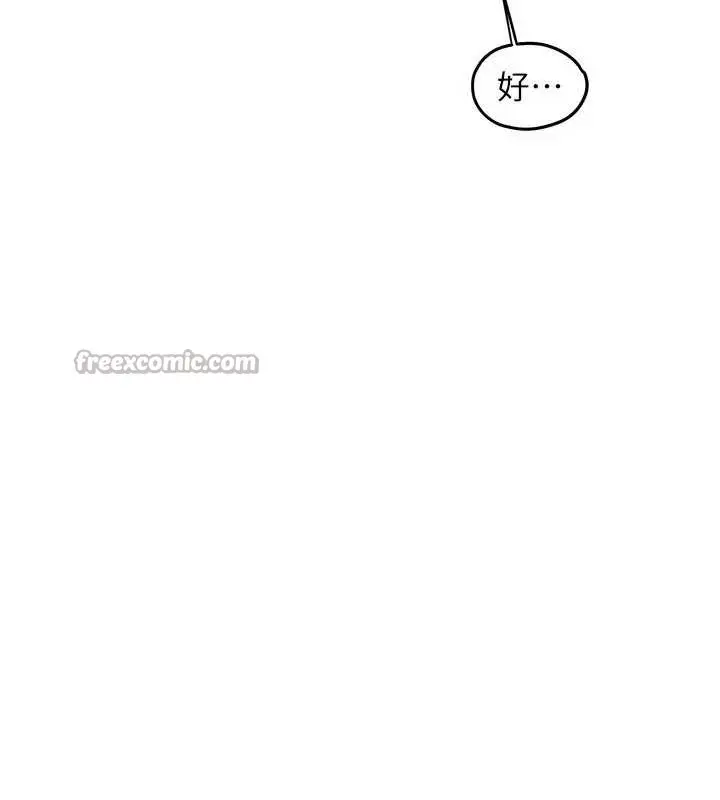 漫画《欲海交锋》第84话第15张图