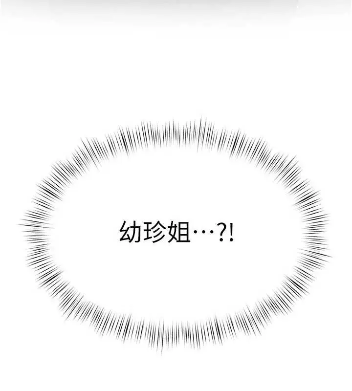 漫画《欲海交锋》第84话第150张图