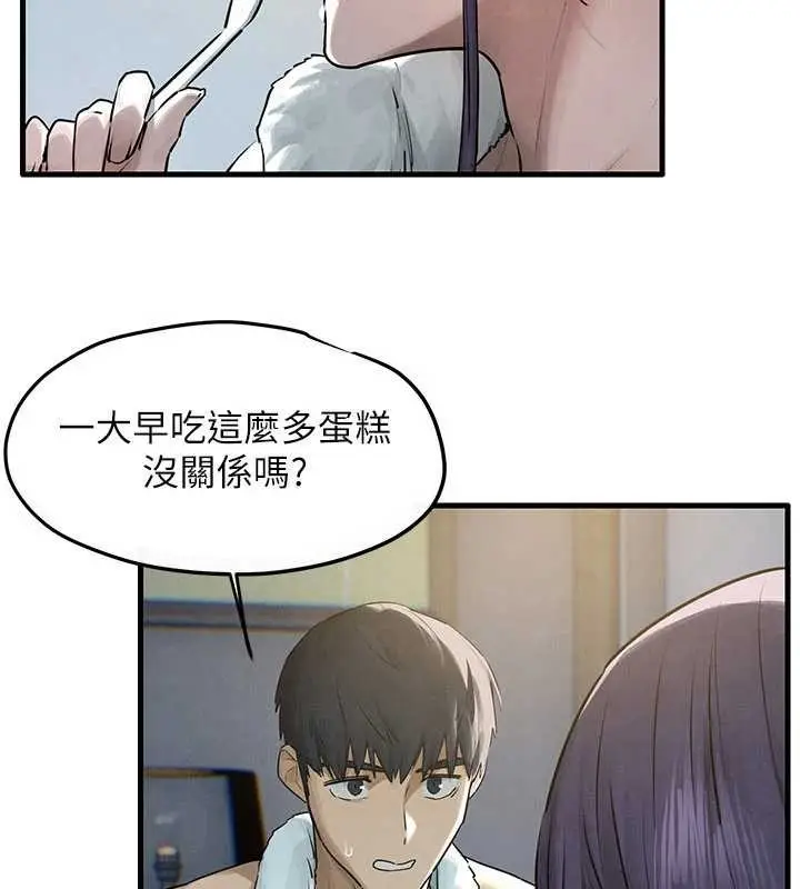漫画《欲海交锋》第84话第17张图