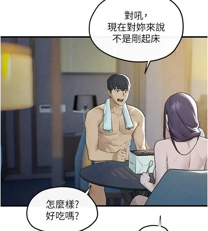 漫画《欲海交锋》第84话第20张图