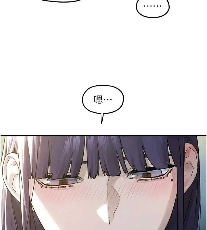漫画《欲海交锋》第84话第21张图