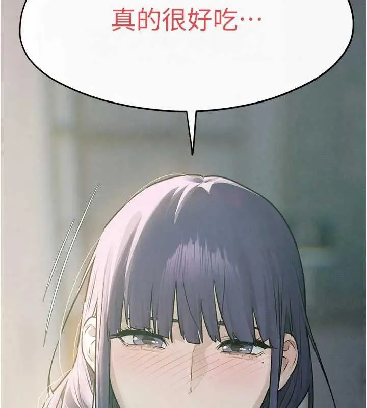漫画《欲海交锋》第84话第23张图