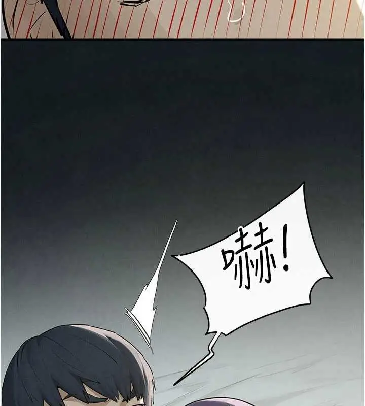 漫画《欲海交锋》第84话第3张图