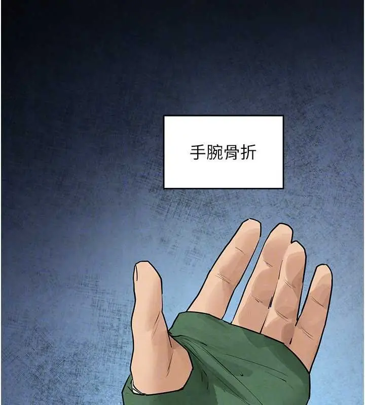 漫画《欲海交锋》第84话第32张图